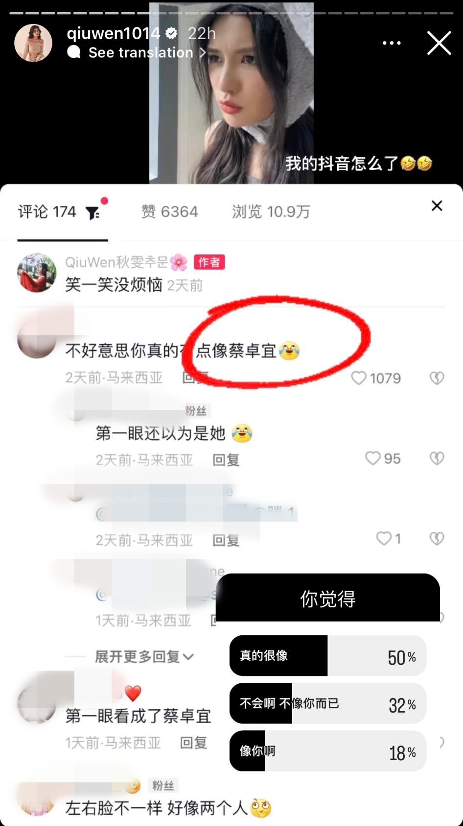 秋雯兔子look 拍片！意外撞脸蔡卓宜 娱乐资讯 图2张