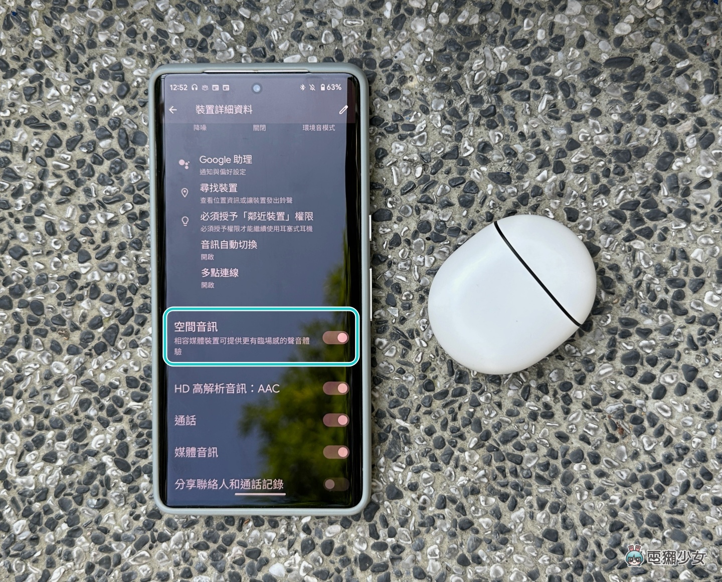 实测 Google Pixel 空间音讯功能！比起听音乐 追剧反而更有感？ 数码科技 图2张