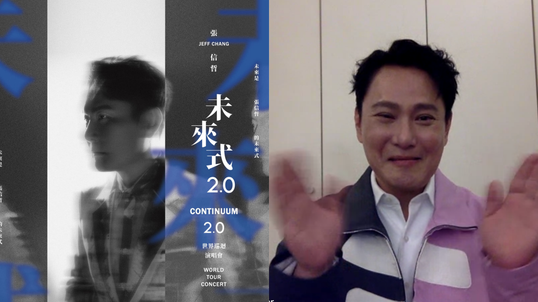 张信哲不惧与五月天、MAMAMOO演唱会撞期！“希望大家都会爆满” 娱乐资讯 图2张