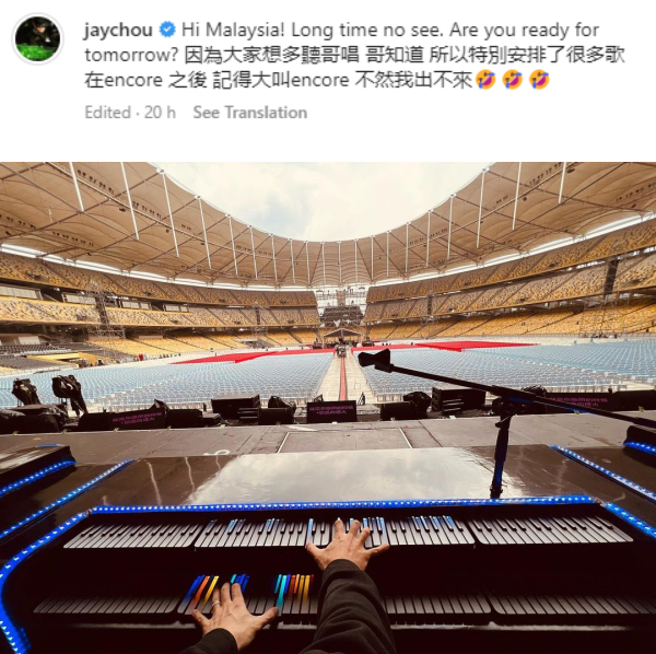 周杰伦马来西亚开唱前...彩排、抵达Stadium都在IG打卡！ 娱乐资讯 图3张