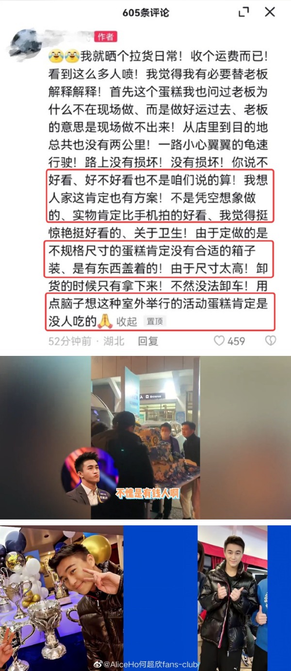 何猷君生日收巨型蛋糕！需出动6人搬运！ 娱乐资讯 图3张