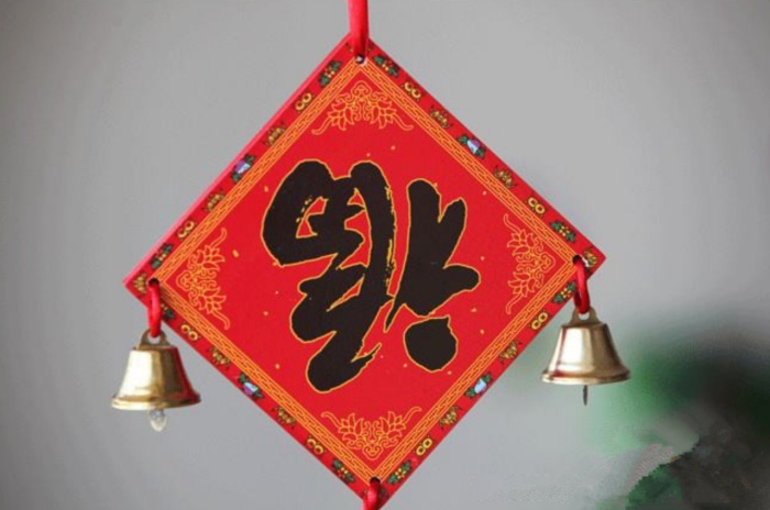 相关信息I 90%人不知道新年春&福不能“倒”着贴！这6种讲究你懂吗？ 更多热点 图2张