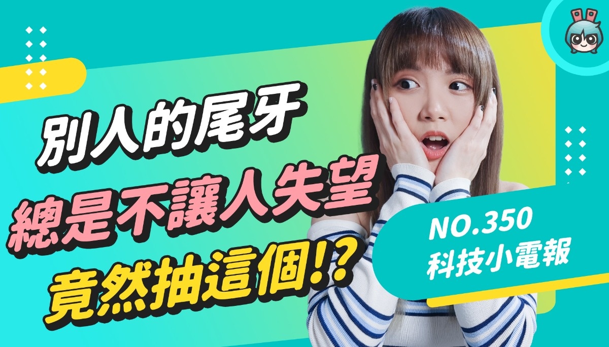 最高级尾牙家电！智慧电子衣橱、雷射电视（投影机），别人的公司总是不会让我失望！想拿年终买一台吗？ 数码科技 图1张