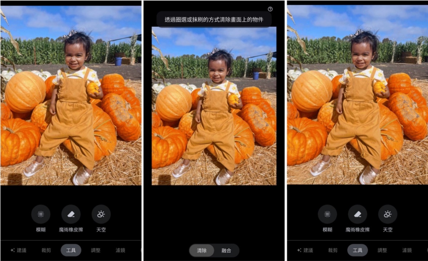 Google Pixel 必知三招摄影密技！修复模糊、肖像打光、魔术橡皮擦 数码科技 图4张