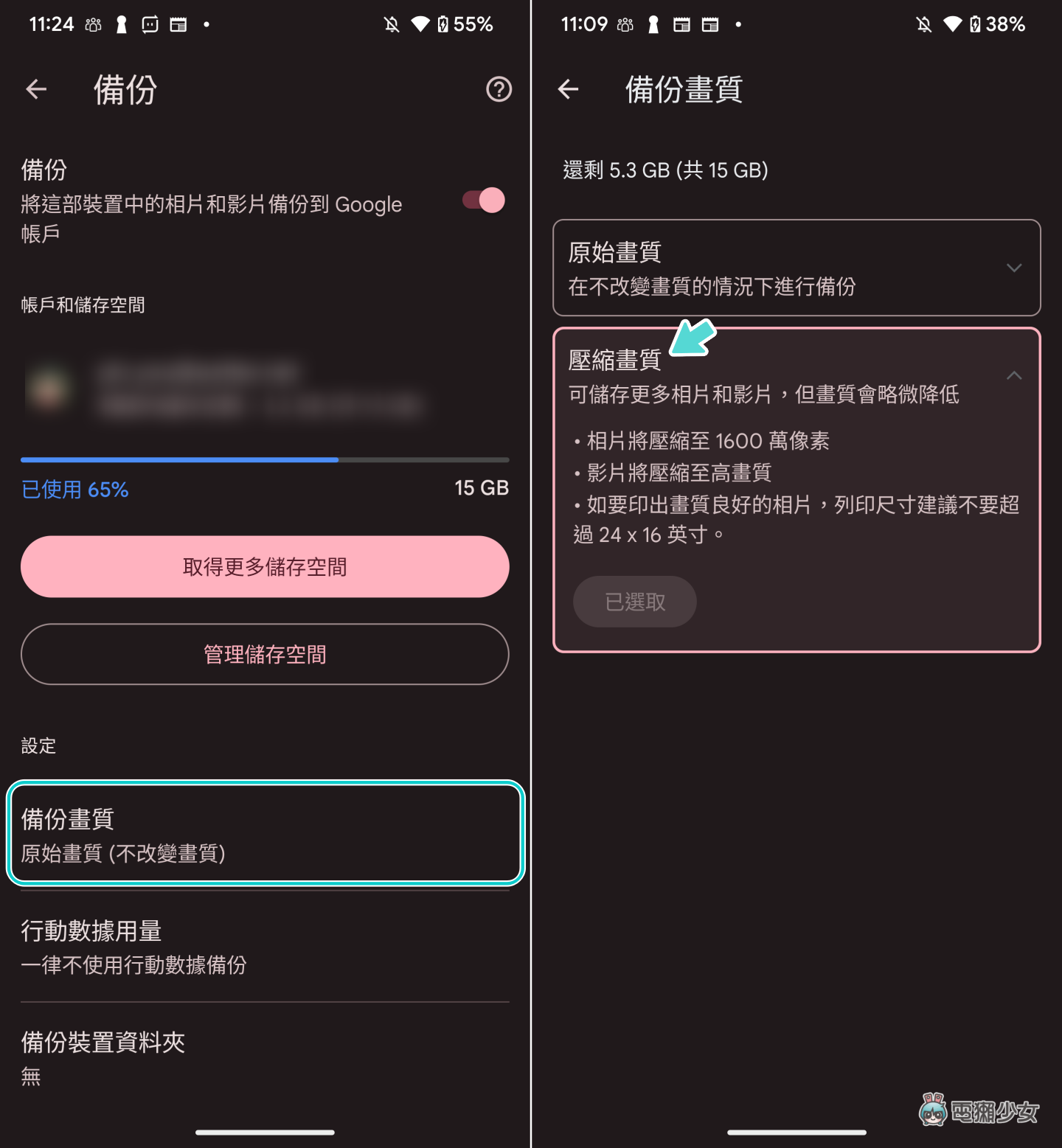 Google 相簿六招小技巧！更改画质、释出空间、快速搜寻、共享相簿、美术拼贴 数码科技 图2张