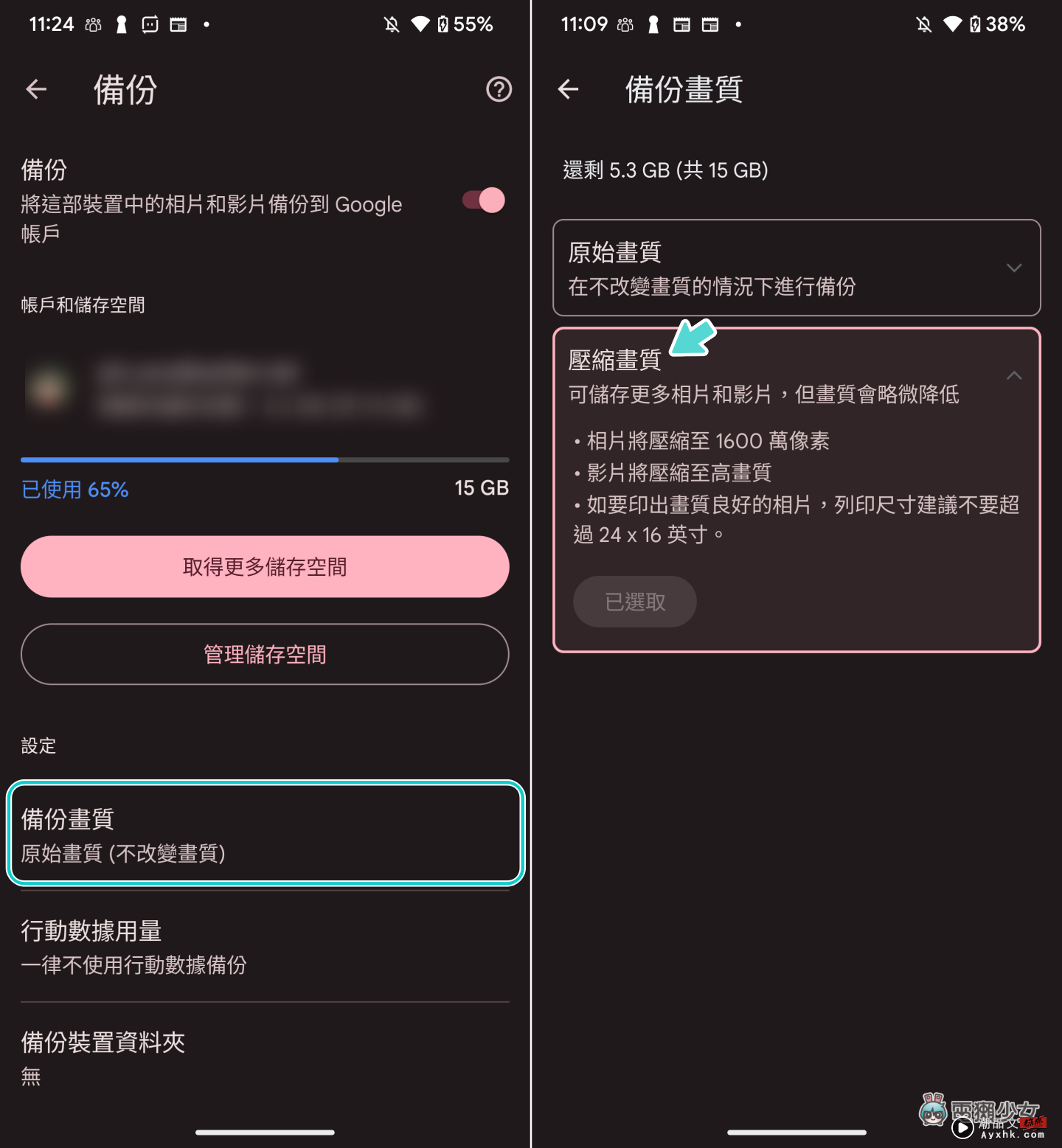 Google 相簿六招小技巧！更改画质、释出空间、快速搜寻、共享相簿、美术拼贴 数码科技 图2张