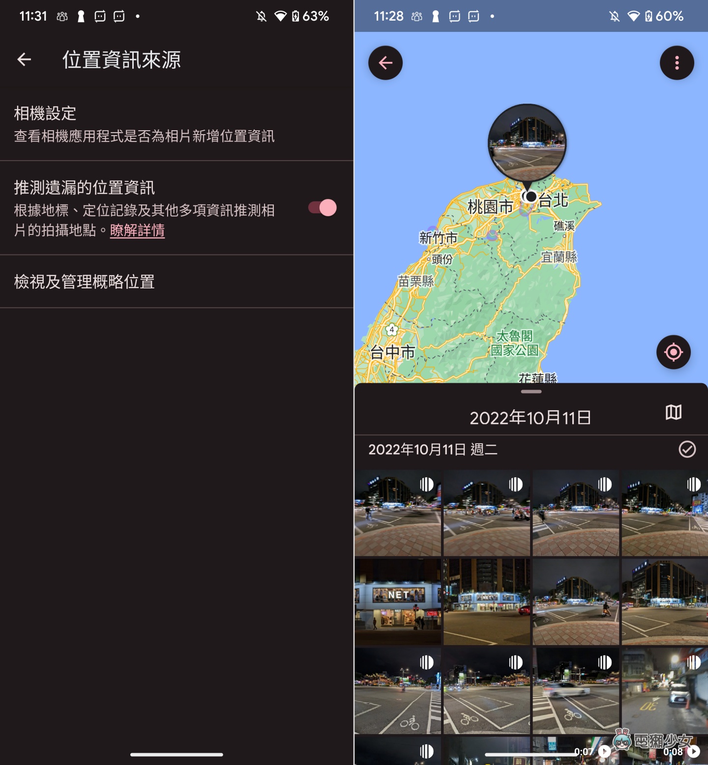 Google 相簿六招小技巧！更改画质、释出空间、快速搜寻、共享相簿、美术拼贴 数码科技 图6张