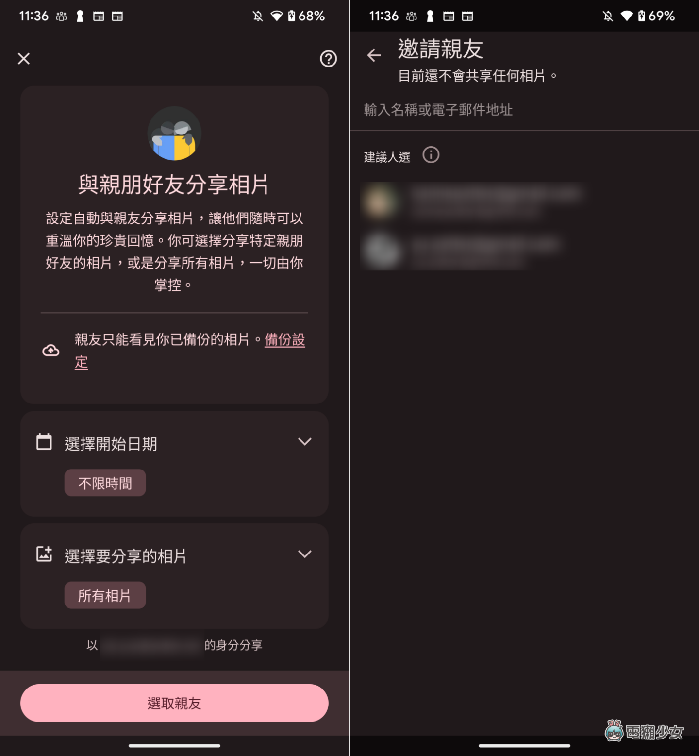 Google 相簿六招小技巧！更改画质、释出空间、快速搜寻、共享相簿、美术拼贴 数码科技 图7张