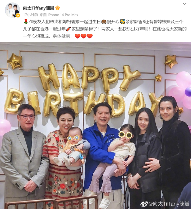 破婚变传闻！向佐同框郭碧婷 网看合照女方好拘谨！ 娱乐资讯 图1张