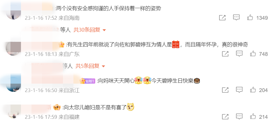 破婚变传闻！向佐同框郭碧婷 网看合照女方好拘谨！ 娱乐资讯 图2张