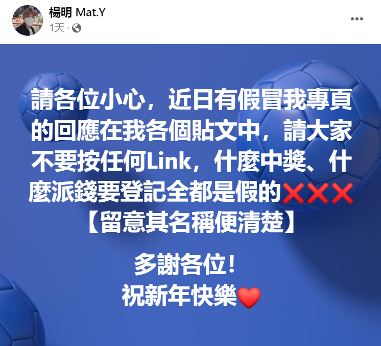 杨明出狱首更社媒...内容和骗案有关！ 娱乐资讯 图2张