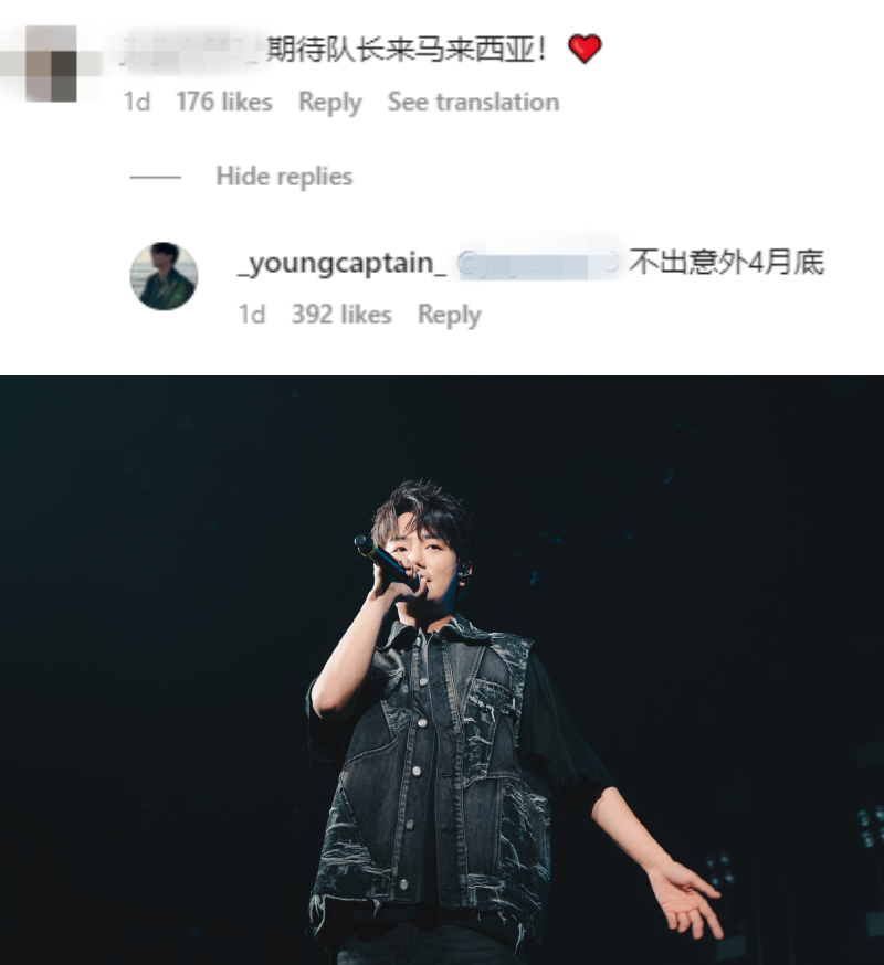 抖音歌手“队长”确定赴马来西亚开唱！正式启动世巡演唱会 娱乐资讯 图2张