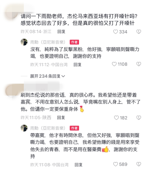 音乐总监揭：周杰伦为了反击黑粉！马来西亚演唱会唱到声嘶力竭 娱乐资讯 图2张