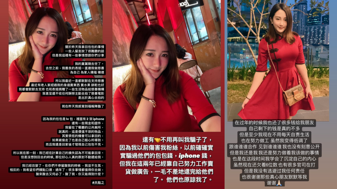 YBB餐厅厕所丢失LV 包包、两台iPhone！因默默支持慈善：福报降临了 娱乐资讯 图3张