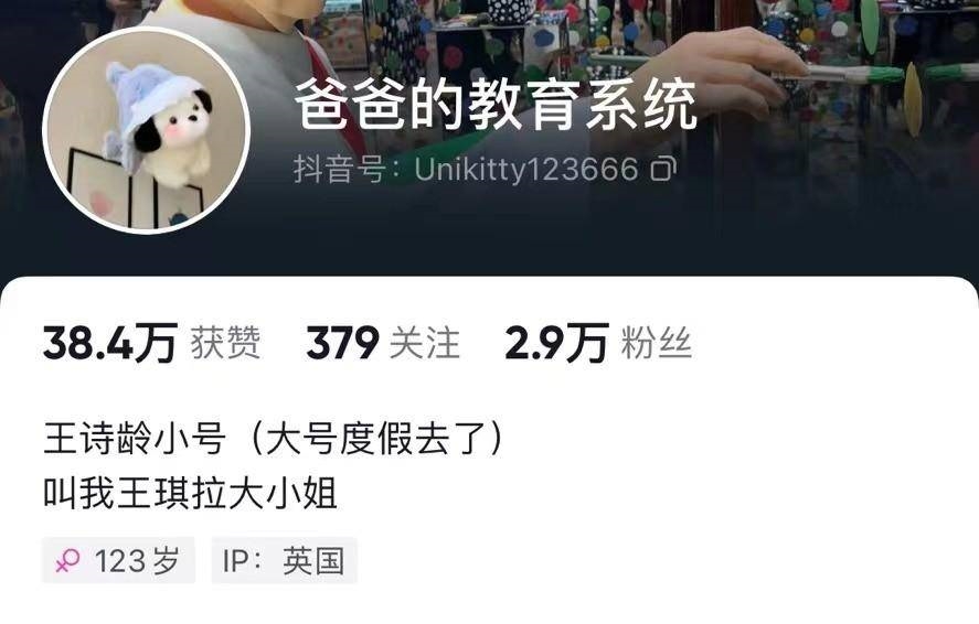 王诗龄小号被曝光！13岁的她坐百万星空劳斯莱斯、晒名牌奢侈品 娱乐资讯 图1张