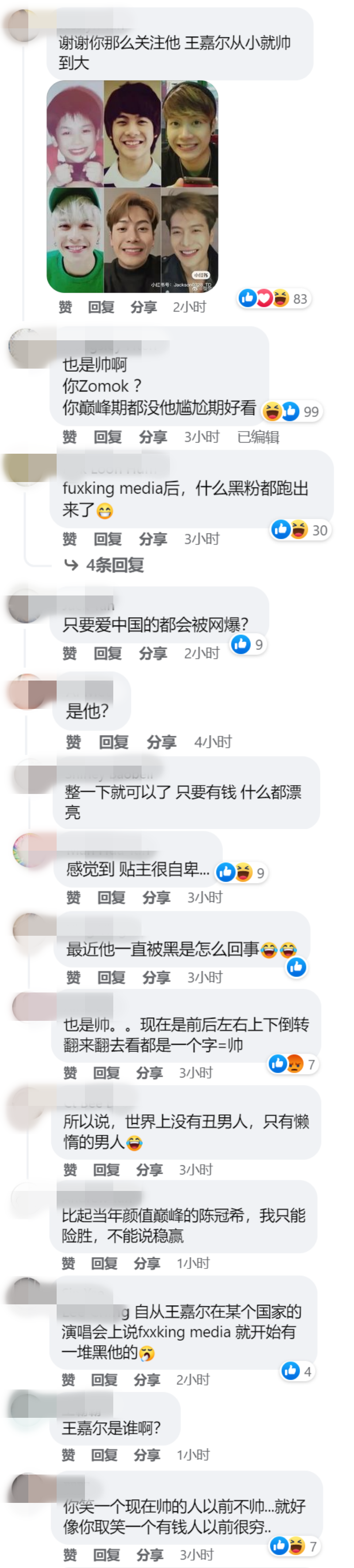 网友翻旧照吐槽：王胶尔！粉丝贴王嘉尔 从小到大拼图平反！ 娱乐资讯 图2张