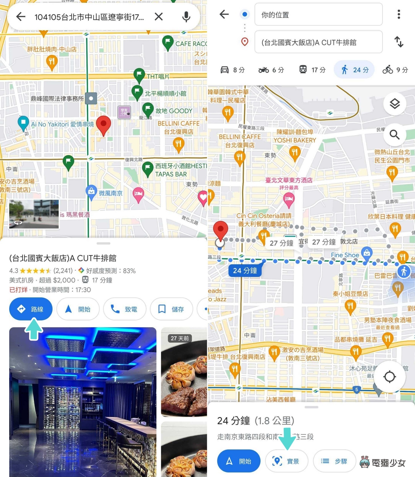 走春好怕人挤人？善用 Google Maps 这两招小技巧！同场加映：热门景点搜寻排行榜 数码科技 图3张