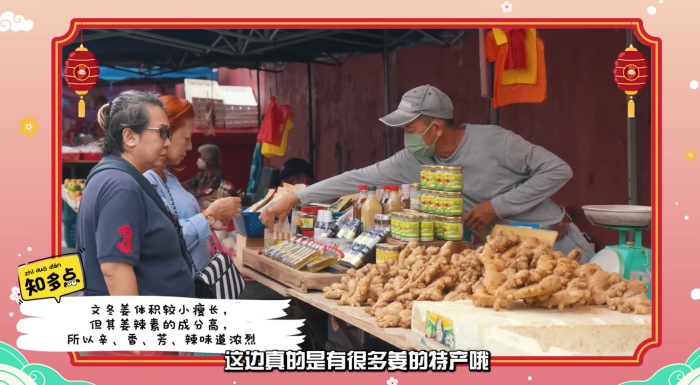 旅游 I 广西古早味美食、探索新村文化，彭亨文冬好吃好玩给你推荐！ 更多热点 图2张