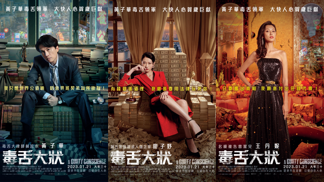 影评｜《毒舌大状》法庭戏令人拍烂手掌！黄子华怒怼权贵金句频出 娱乐资讯 图5张