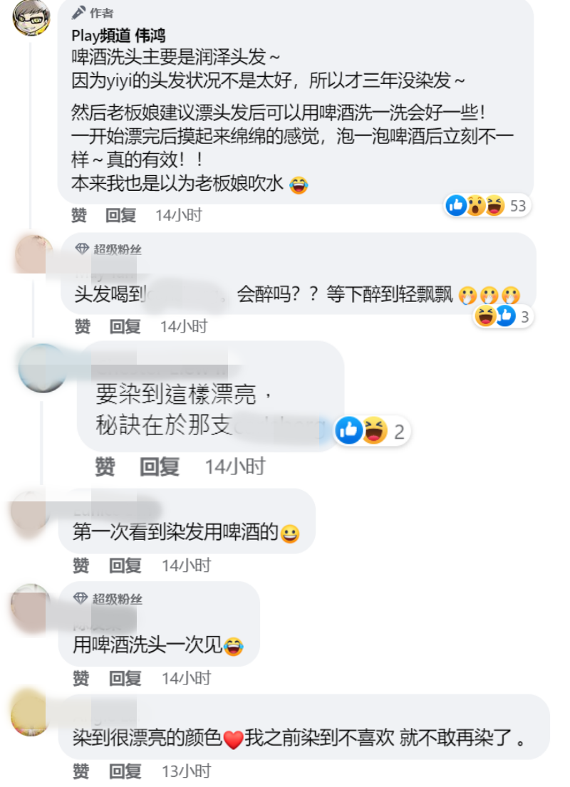 伟鸿老婆Yiyi用啤酒洗头发！效果惊人 娱乐资讯 图2张