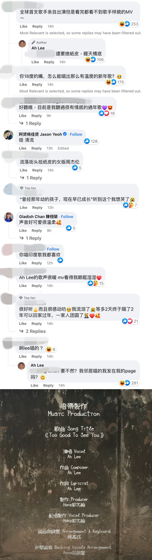 Ah Lee 无预警推出贺岁曲！网赞：流落街头的女版周杰伦 娱乐资讯 图4张