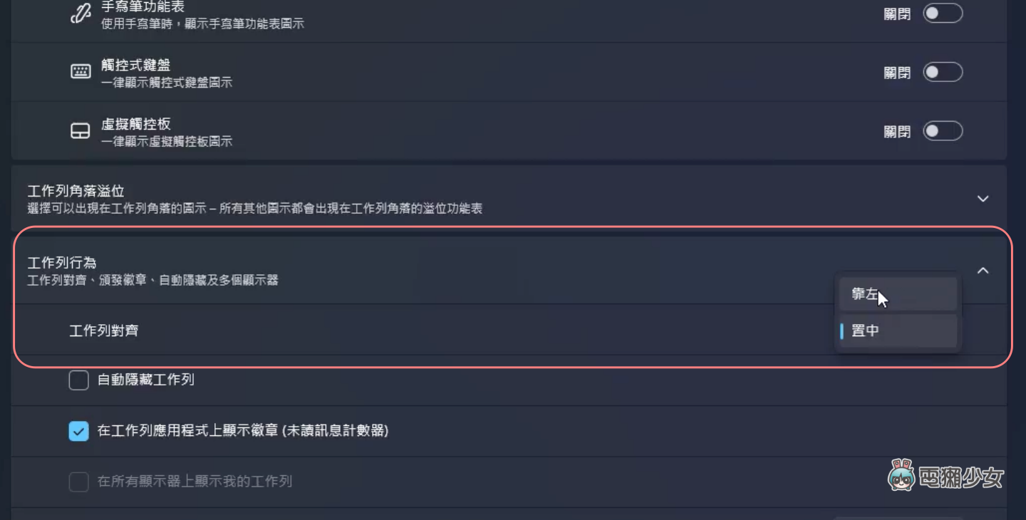 五招让你的 Windows 11 变好用！更新 22H2 版本值得吗？如何找回传统右键选单跟工作管理员? 数码科技 图4张