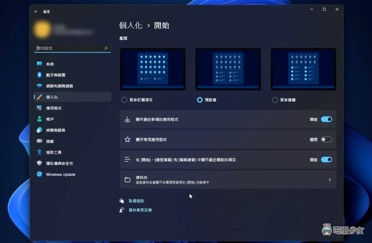 五招让你的 Windows 11 变好用！更新 22H2 版本值得吗？如何找回传统右键选单跟工作管理员? 数码科技 图6张