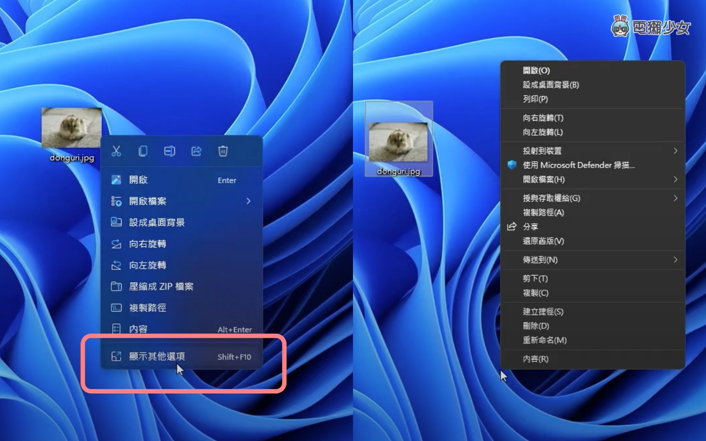 五招让你的 Windows 11 变好用！更新 22H2 版本值得吗？如何找回传统右键选单跟工作管理员? 数码科技 图7张