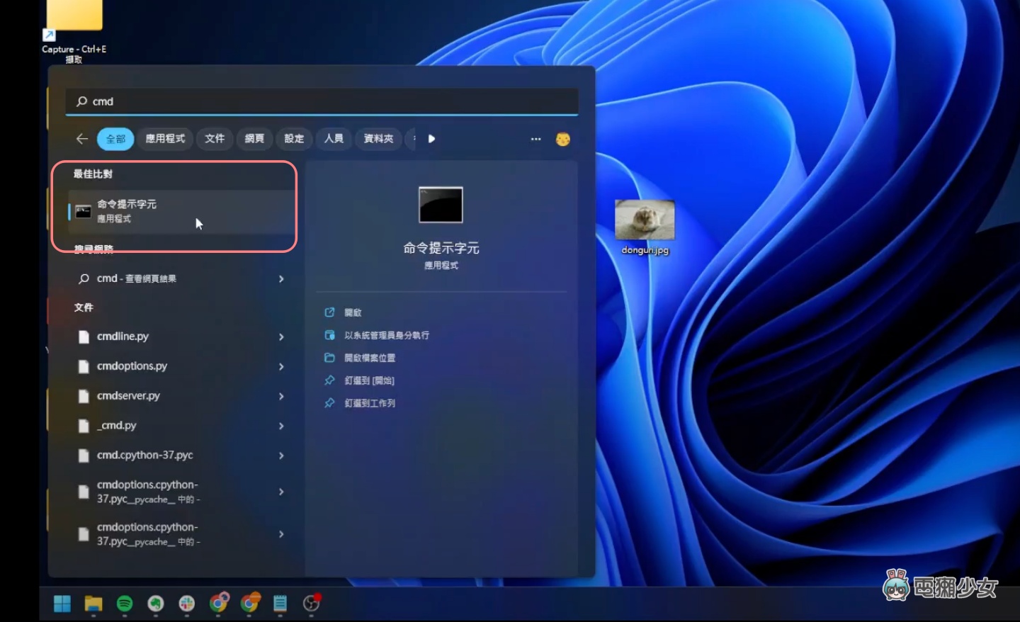 五招让你的 Windows 11 变好用！更新 22H2 版本值得吗？如何找回传统右键选单跟工作管理员? 数码科技 图9张