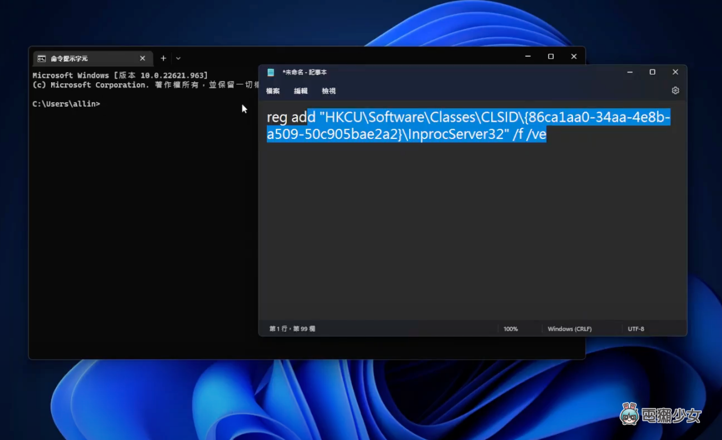 五招让你的 Windows 11 变好用！更新 22H2 版本值得吗？如何找回传统右键选单跟工作管理员? 数码科技 图10张