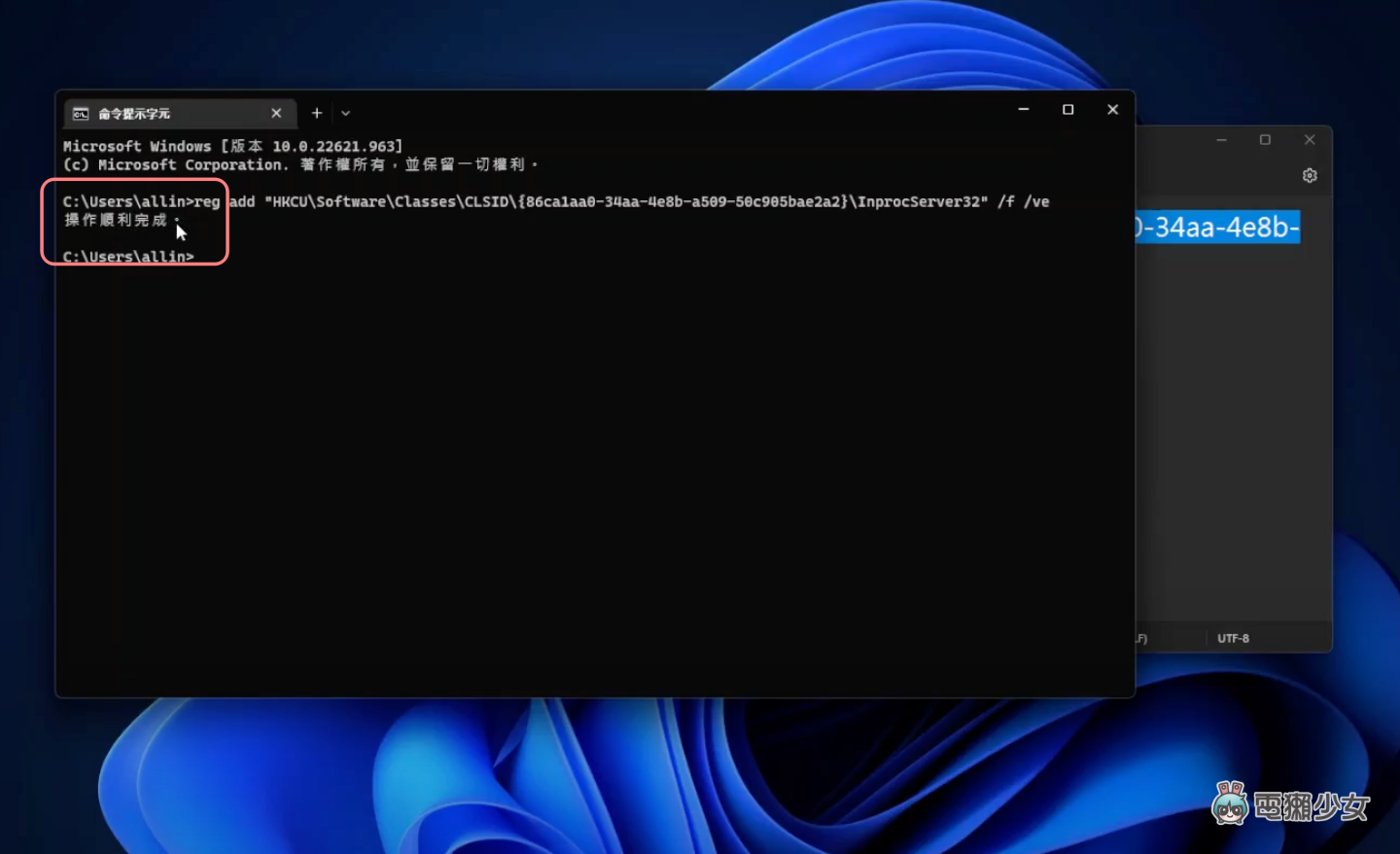 五招让你的 Windows 11 变好用！更新 22H2 版本值得吗？如何找回传统右键选单跟工作管理员? 数码科技 图11张