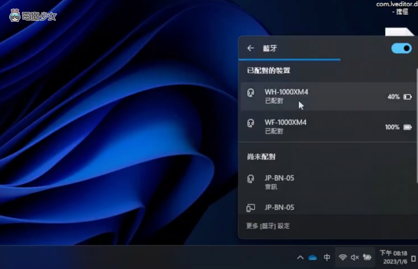 五招让你的 Windows 11 变好用！更新 22H2 版本值得吗？如何找回传统右键选单跟工作管理员? 数码科技 图14张