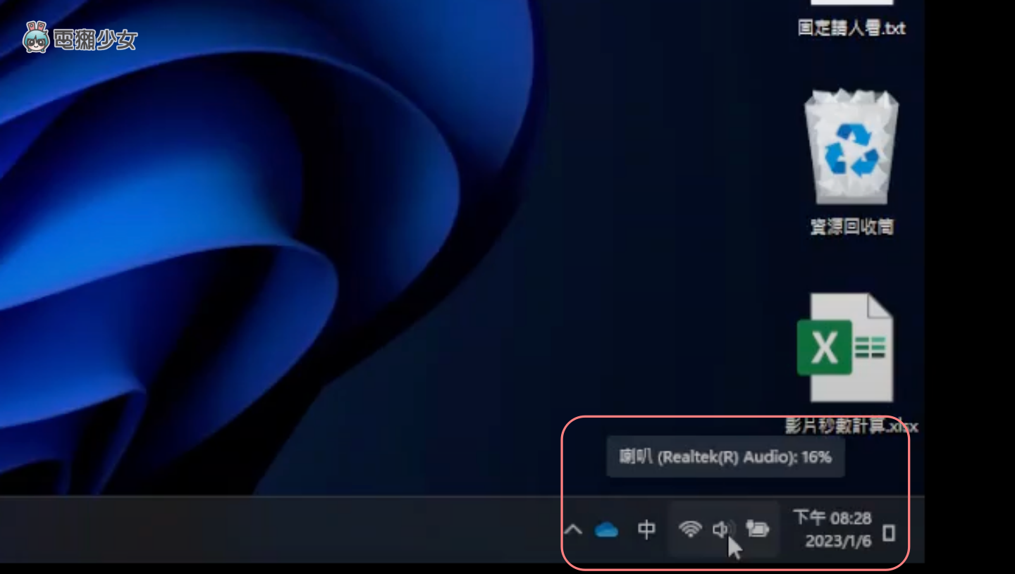五招让你的 Windows 11 变好用！更新 22H2 版本值得吗？如何找回传统右键选单跟工作管理员? 数码科技 图16张