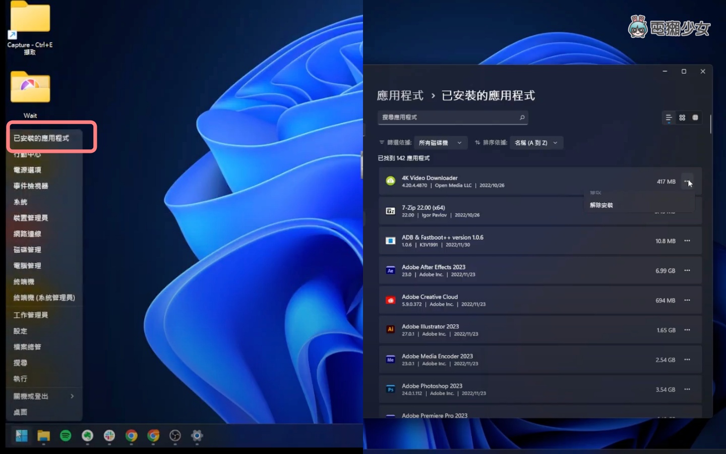 五招让你的 Windows 11 变好用！更新 22H2 版本值得吗？如何找回传统右键选单跟工作管理员? 数码科技 图15张