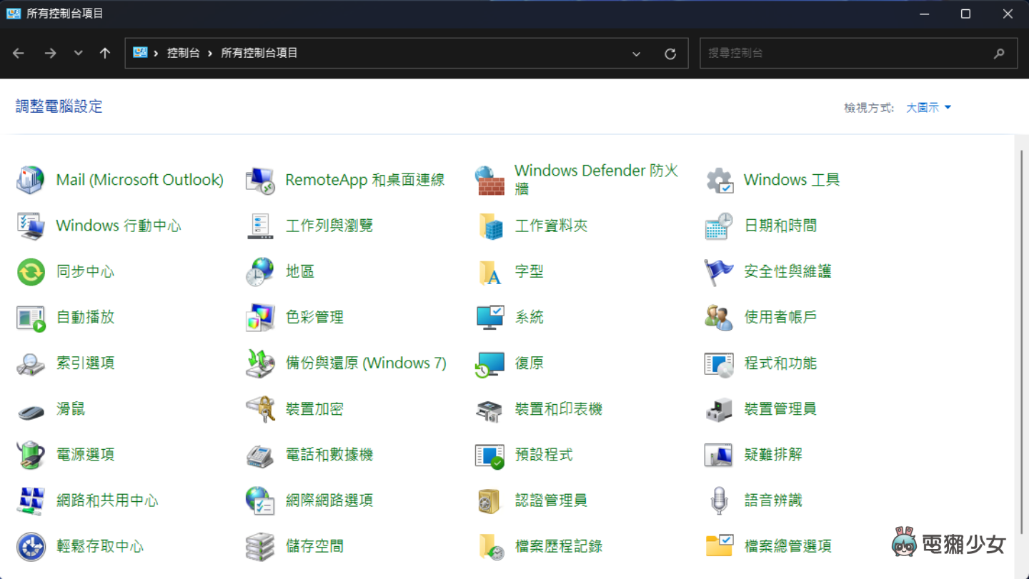 五招让你的 Windows 11 变好用！更新 22H2 版本值得吗？如何找回传统右键选单跟工作管理员? 数码科技 图17张