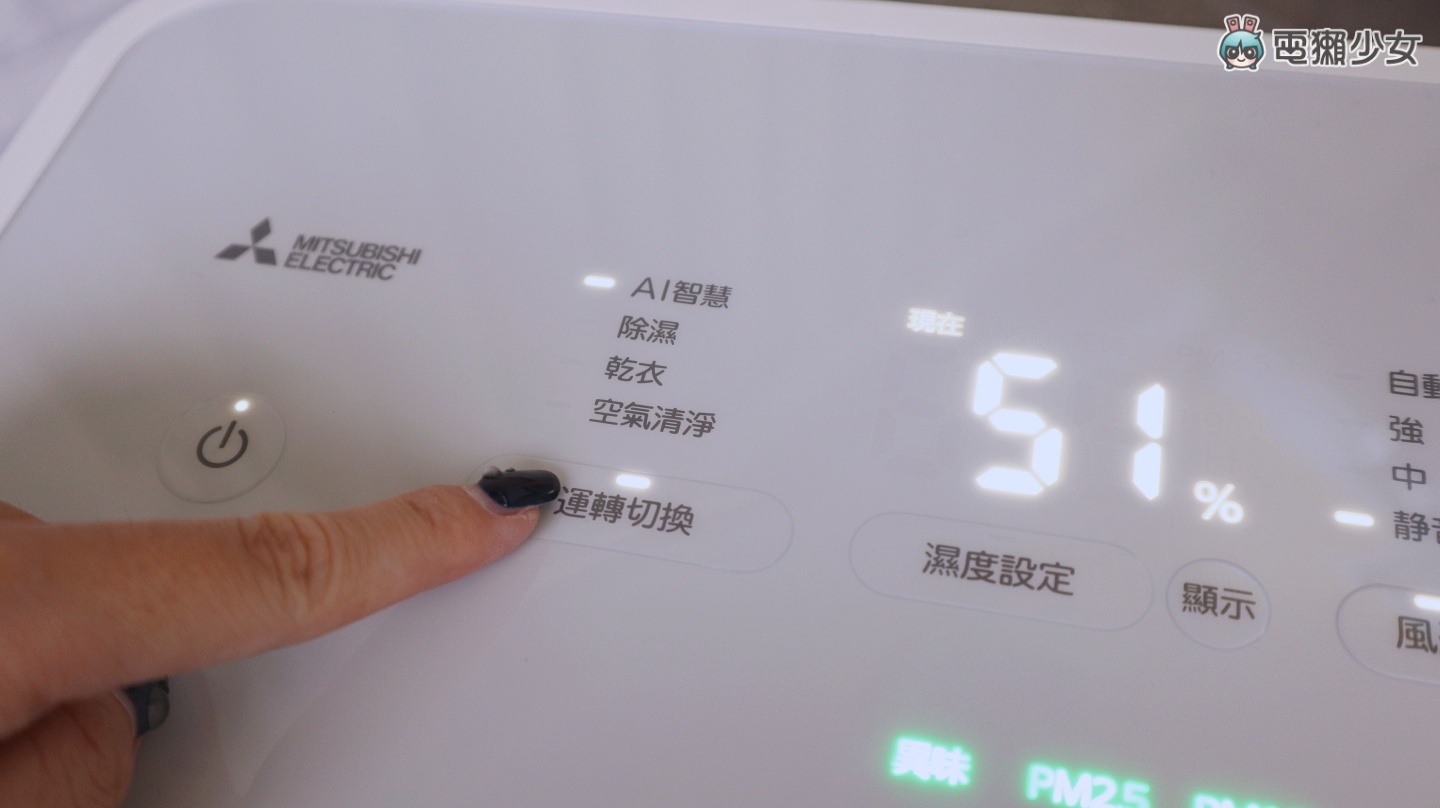 开箱｜换季湿湿臭臭过敏原大增！三菱电机空气清净除湿机找回干爽舒适生活 数码科技 图5张