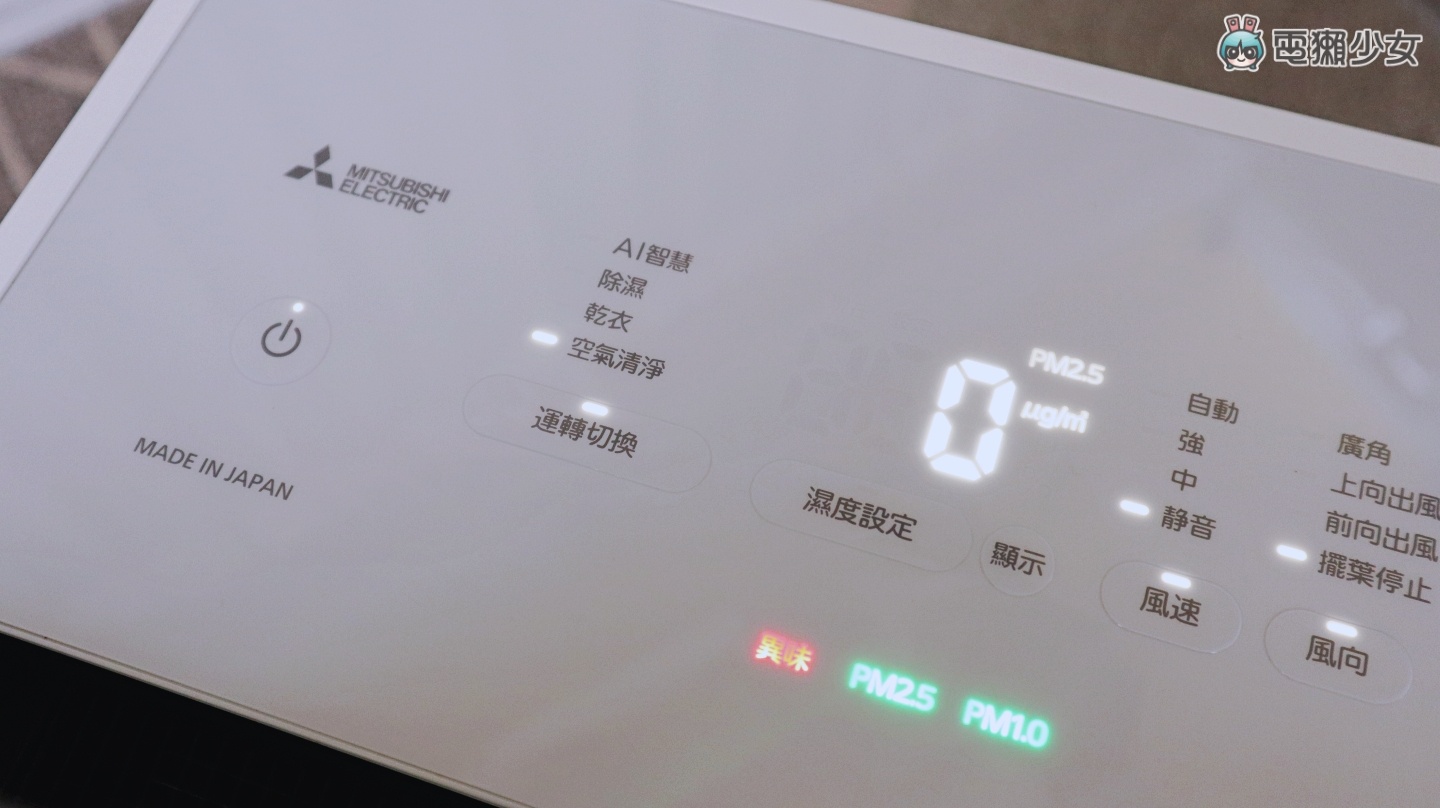 开箱｜换季湿湿臭臭过敏原大增！三菱电机空气清净除湿机找回干爽舒适生活 数码科技 图6张