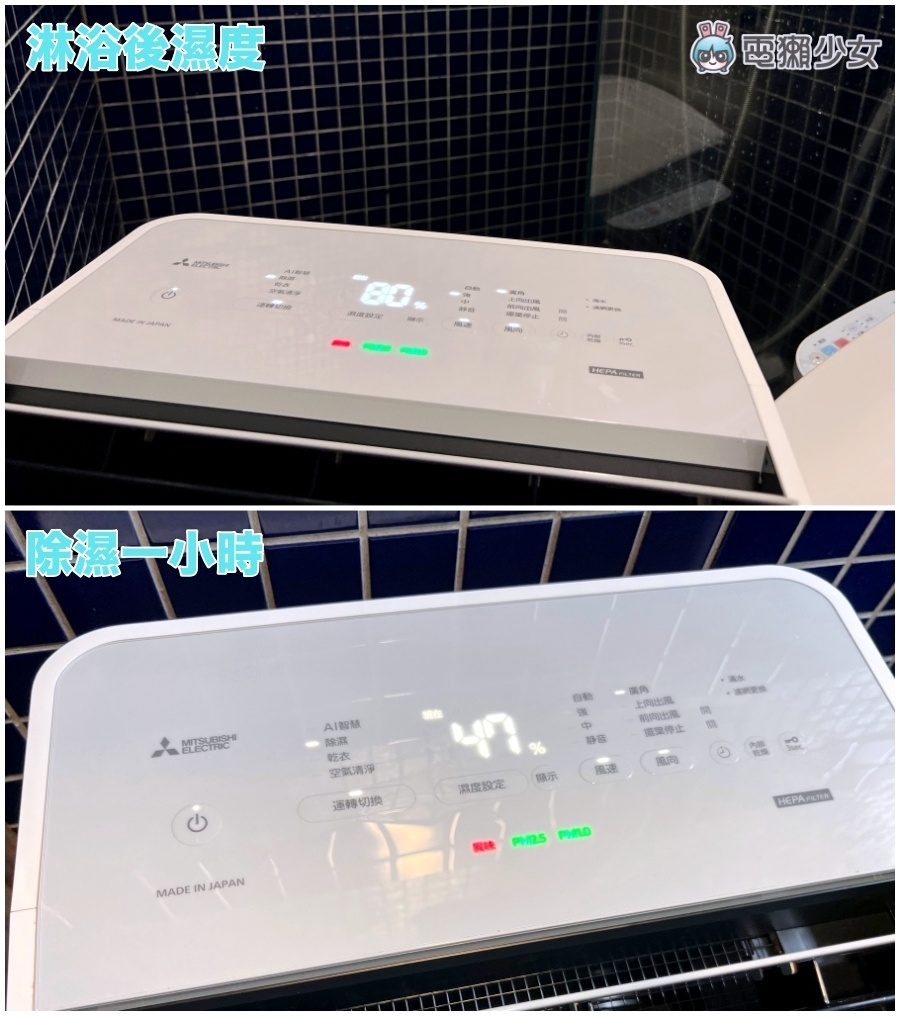开箱｜换季湿湿臭臭过敏原大增！三菱电机空气清净除湿机找回干爽舒适生活 数码科技 图10张
