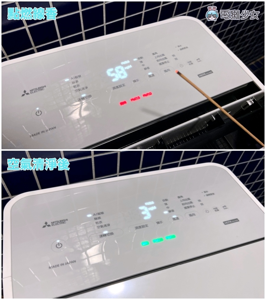 开箱｜换季湿湿臭臭过敏原大增！三菱电机空气清净除湿机找回干爽舒适生活 数码科技 图17张