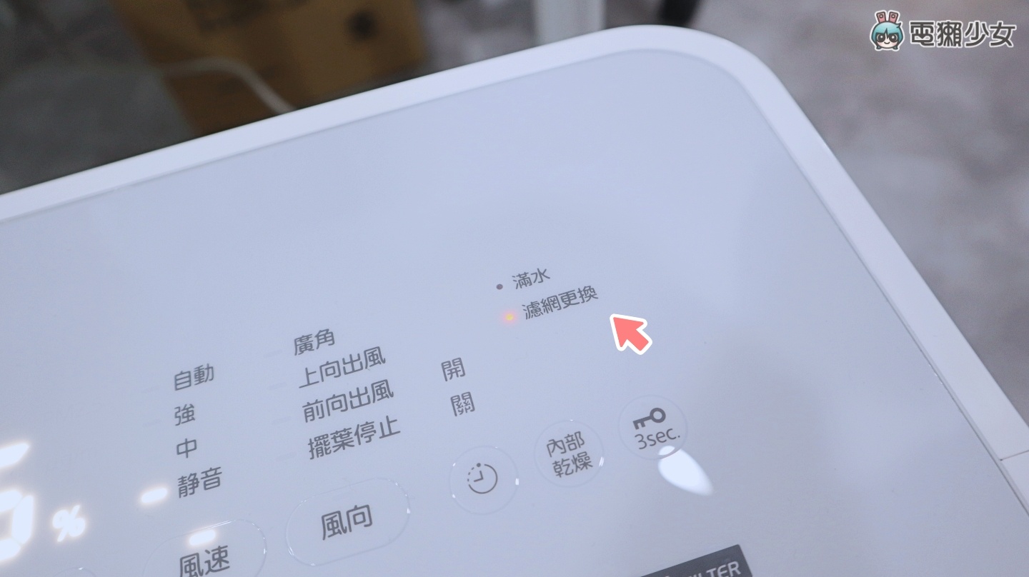 开箱｜换季湿湿臭臭过敏原大增！三菱电机空气清净除湿机找回干爽舒适生活 数码科技 图18张