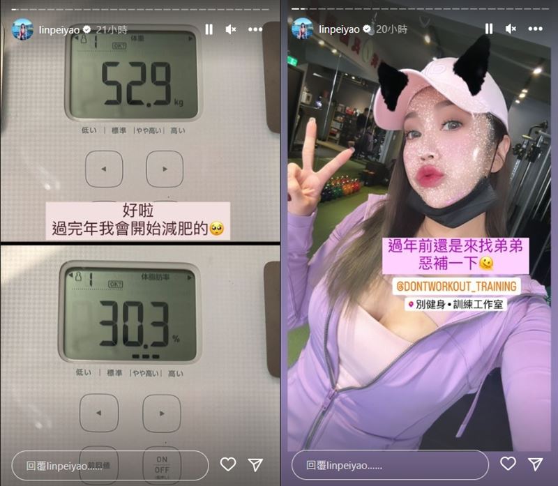 “最美空姐”体脂飙破30％林佩瑶自嘲需要瘦身的小肥仔：快要不成人形！ 时尚资讯 图2张