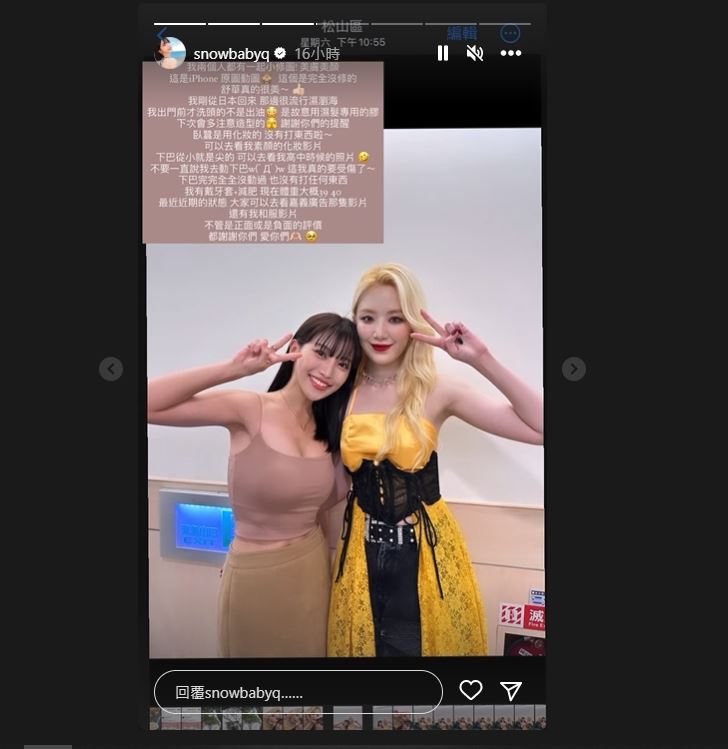 蔡瑞雪合照舒华遭酸只修自己！直球晒“原况照片”网噤声：这女人太狠了 时尚资讯 图3张