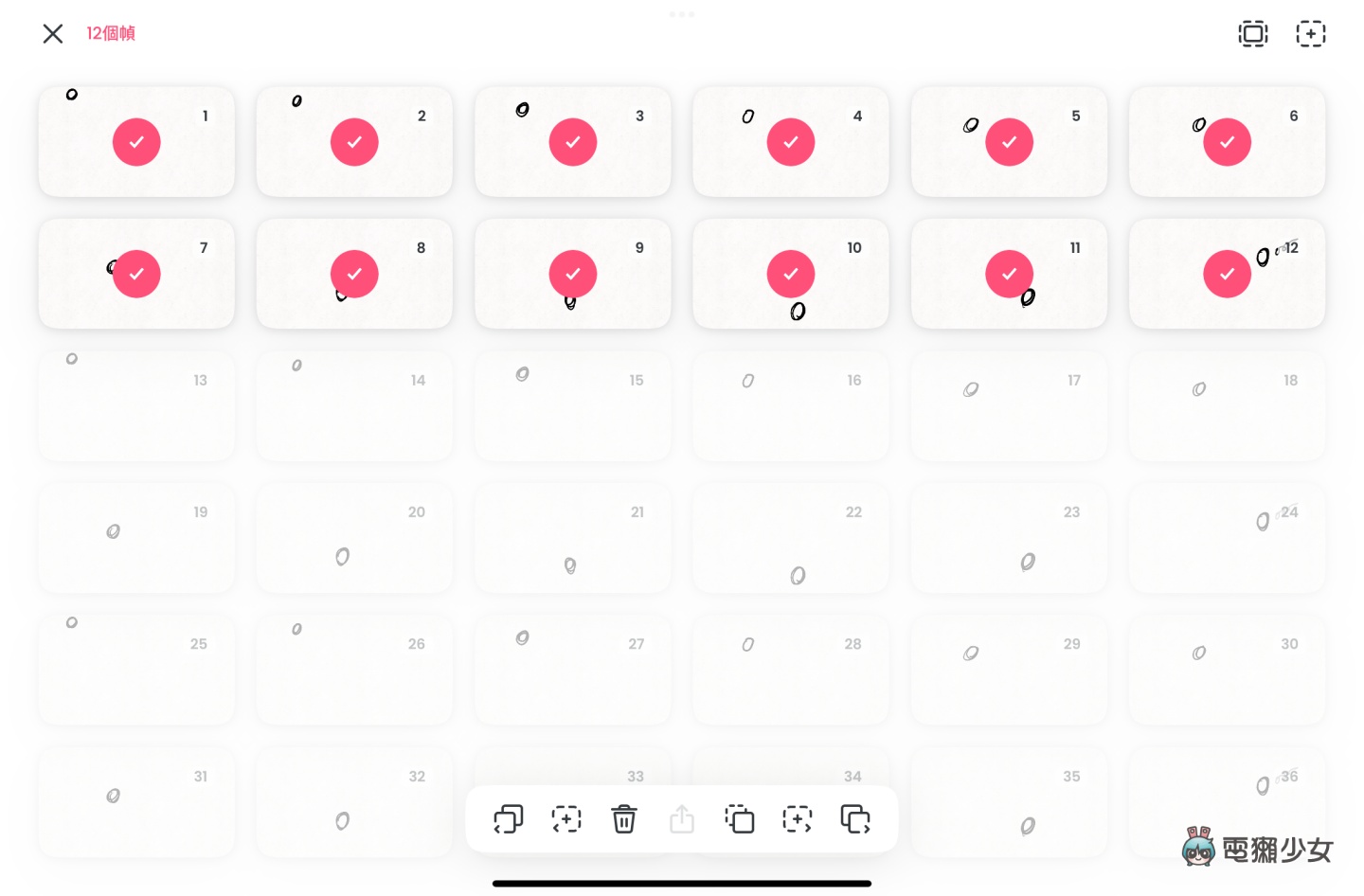 快速制作 2D 卡通动画！免费 App FlipaClip 简单使用教学分享 数码科技 图6张