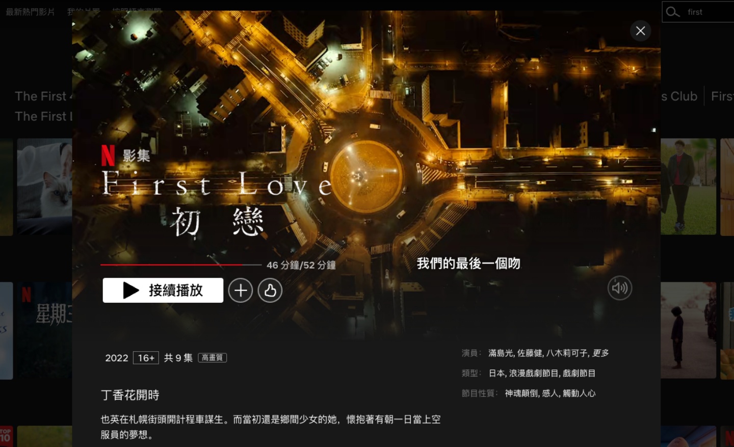 农历年假有 10 天！编辑精选 Netflix 片单推荐 浪漫、恐怖、悬疑、动画各类型作品精彩陪你过年 数码科技 图3张
