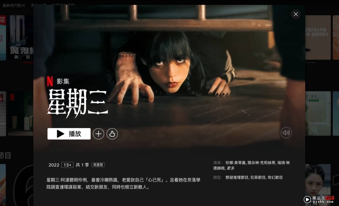 农历年假有 10 天！编辑精选 Netflix 片单推荐 浪漫、恐怖、悬疑、动画各类型作品精彩陪你过年 数码科技 图4张