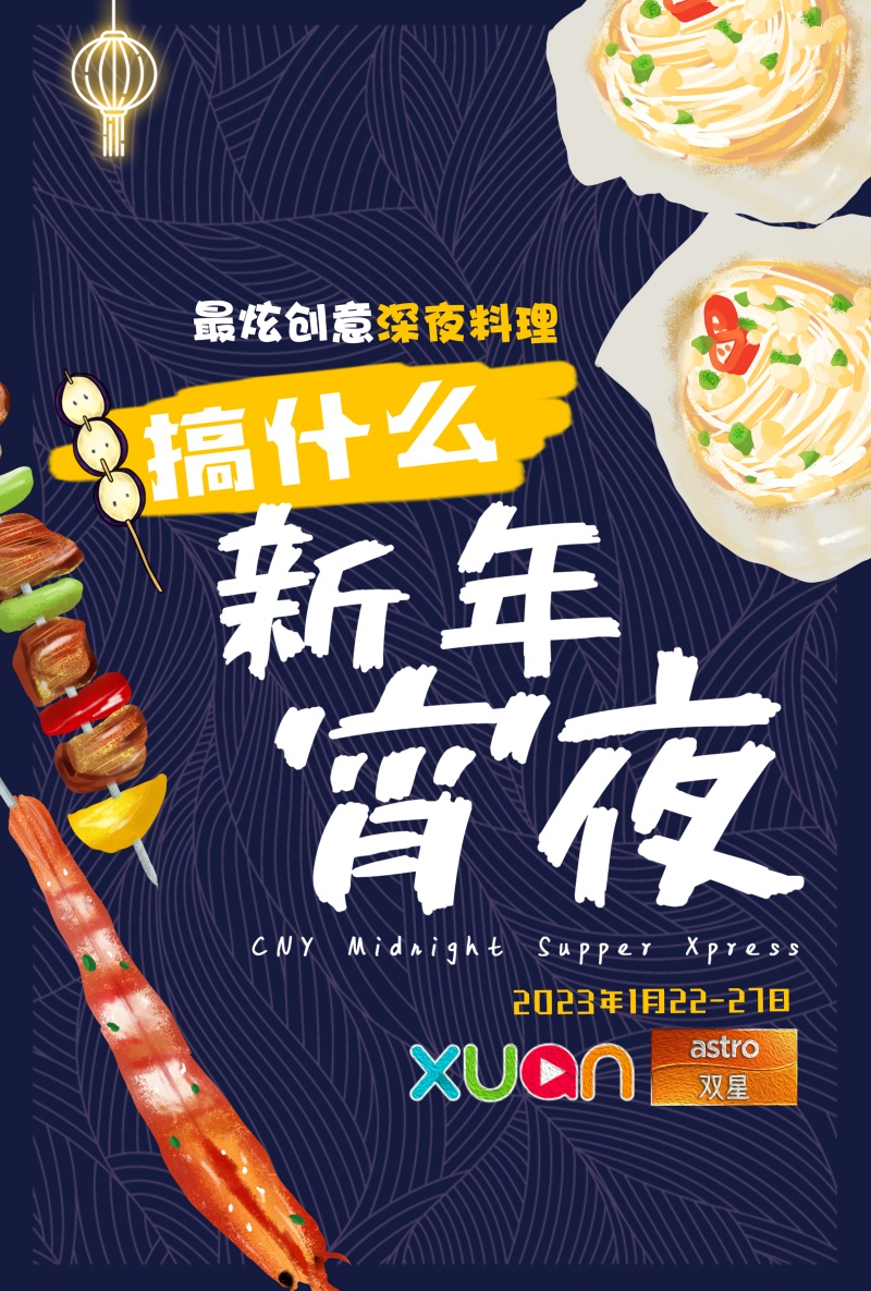 Tips I 捞生不要只说身体健康！想要全场最红 学下20句捞生祝福语！ 更多热点 图4张