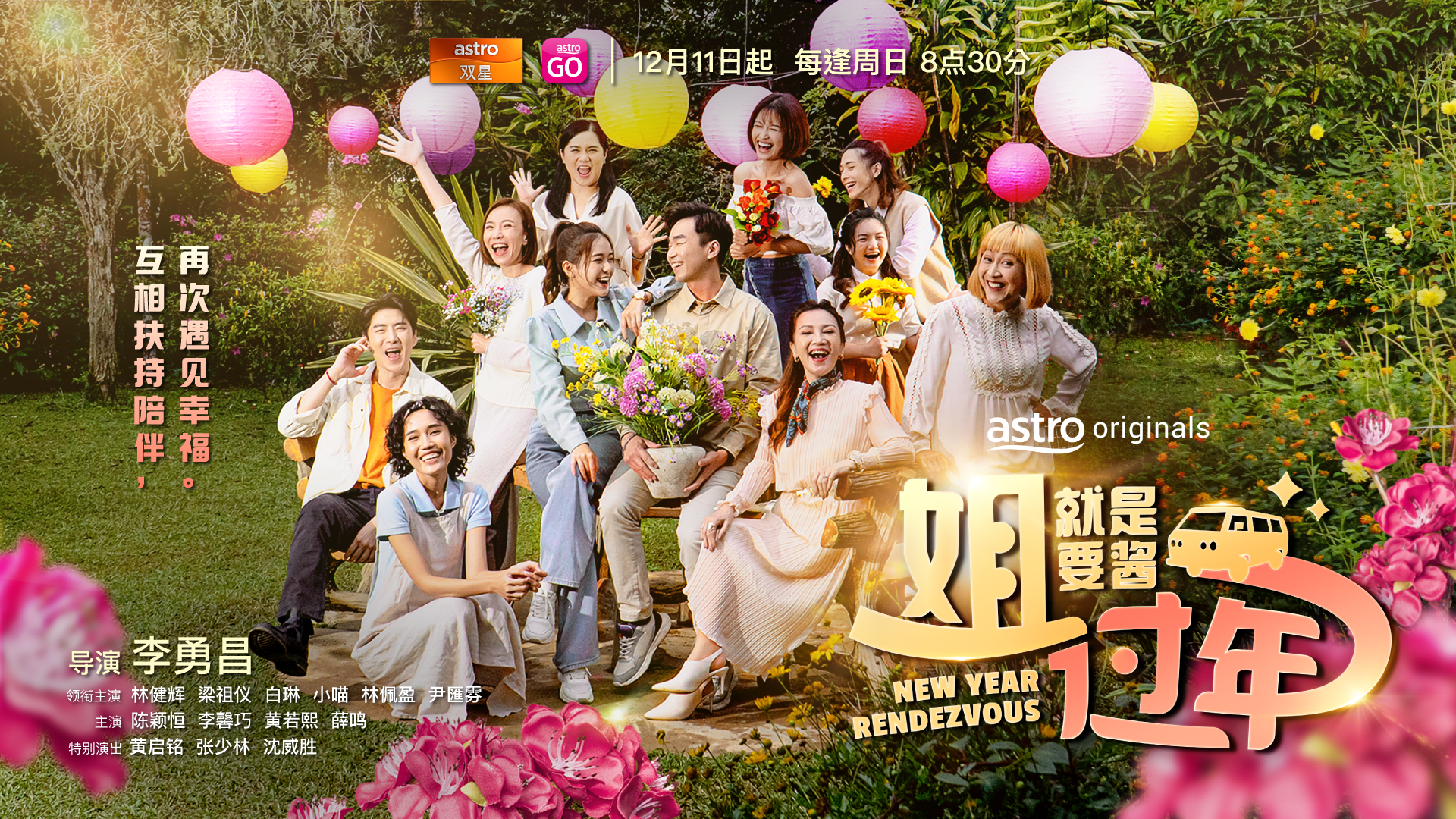 专访 | 《姐就是酱过年》梁祖仪、林建辉饰演情侣！现实中却互发“好人卡” 娱乐资讯 图5张