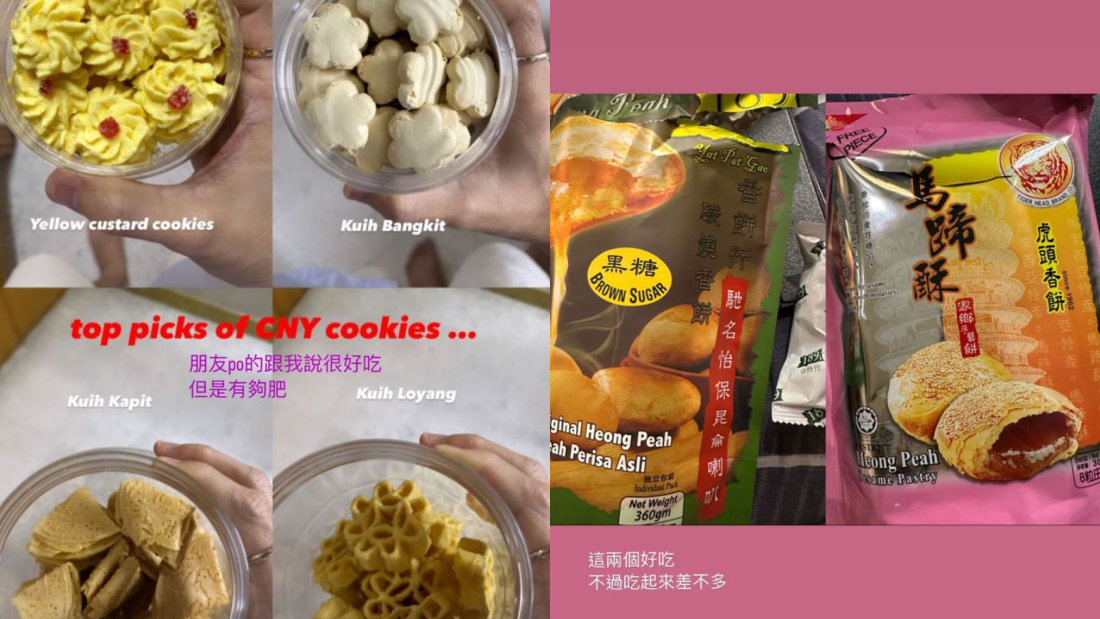 “马来西亚媳妇”陈乔恩首次回婆家过年！狂吃年饼、Ramly Burger！ 娱乐资讯 图3张
