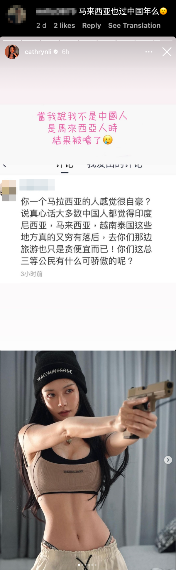 李元玲杠上内地网友！因一句话被呛：马来西亚又穷又落后 娱乐资讯 图2张