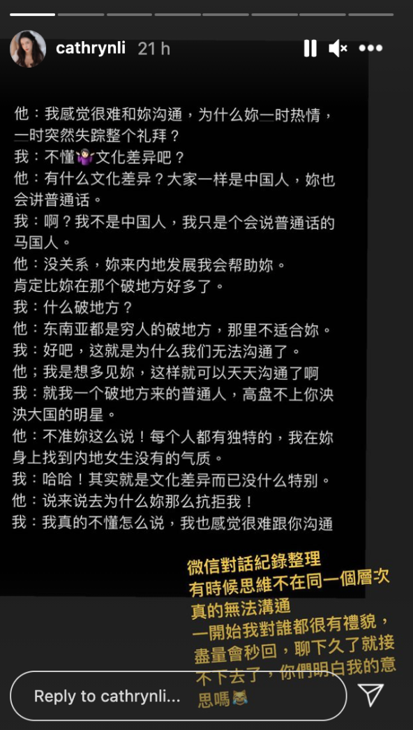 李元玲杠上内地网友！因一句话被呛：马来西亚又穷又落后 娱乐资讯 图3张